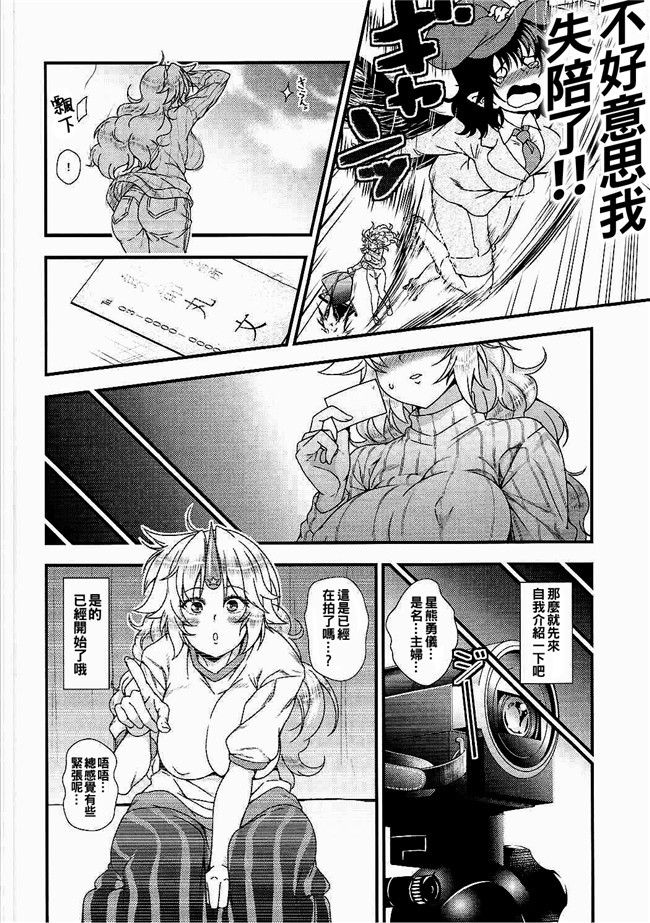 同人誌无修改肉番漫画之[広十練習帖(広弥)]もしも星熊勇儀がお嫁さんだったら