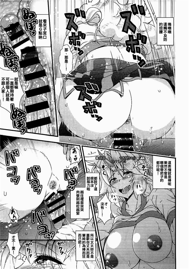 同人誌无修改肉番漫画之[広十練習帖(広弥)]もしも星熊勇儀がお嫁さんだったら