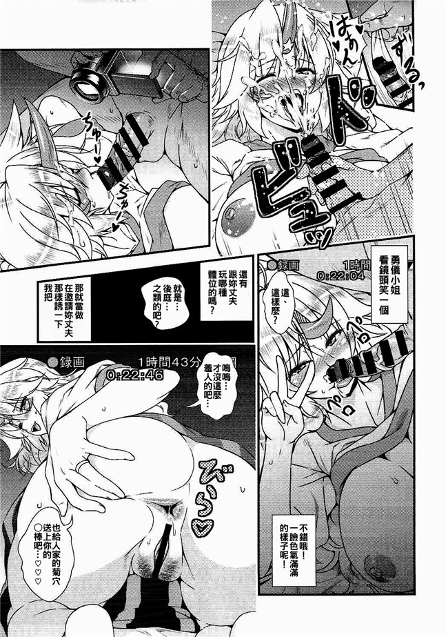 同人誌无修改肉番漫画之[広十練習帖(広弥)]もしも星熊勇儀がお嫁さんだったら