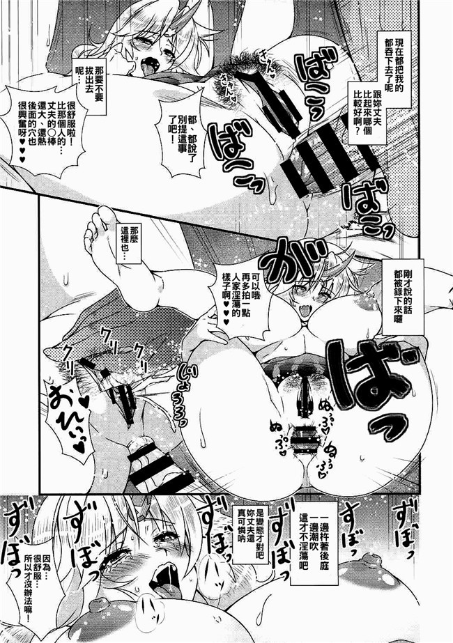 同人誌无修改肉番漫画之[広十練習帖(広弥)]もしも星熊勇儀がお嫁さんだったら