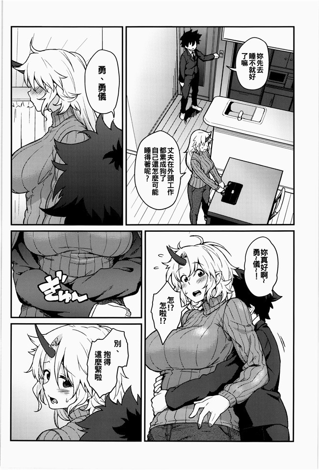 同人誌无修改肉番漫画之[広十練習帖(広弥)]もしも星熊勇儀がお嫁さんだったら