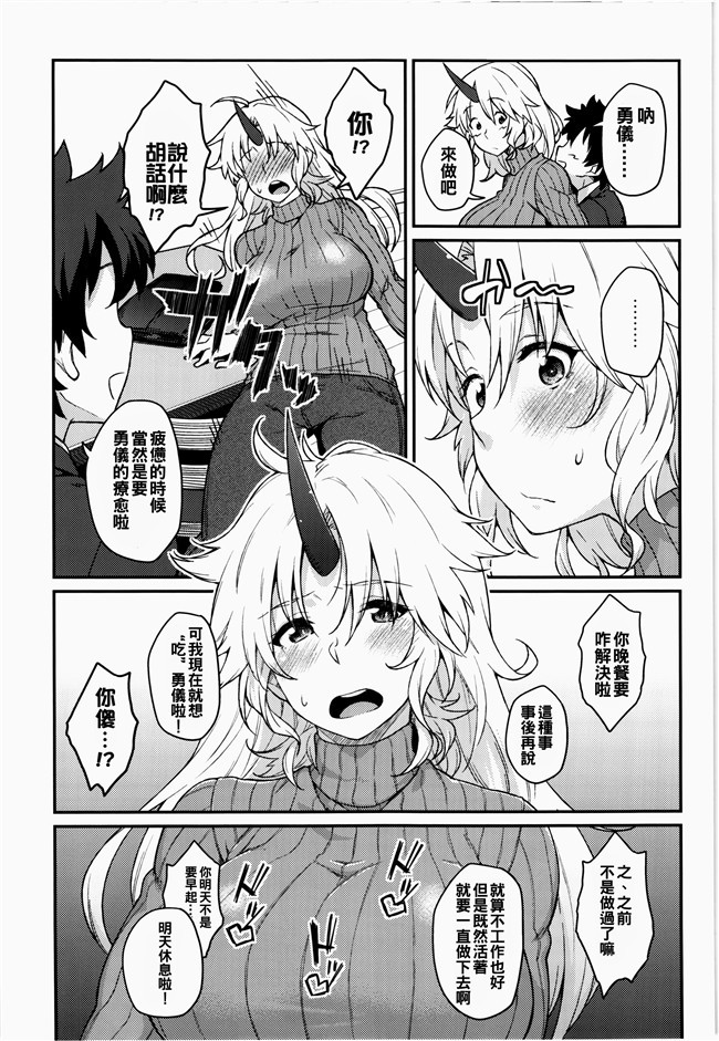 同人誌无修改肉番漫画之[広十練習帖(広弥)]もしも星熊勇儀がお嫁さんだったら