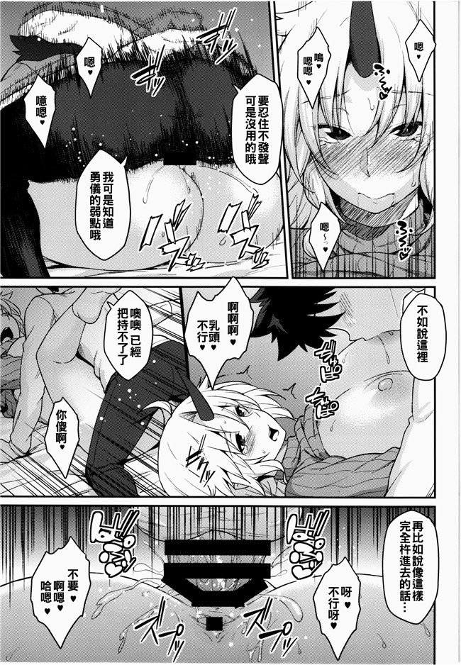 同人誌无修改肉番漫画之[広十練習帖(広弥)]もしも星熊勇儀がお嫁さんだったら