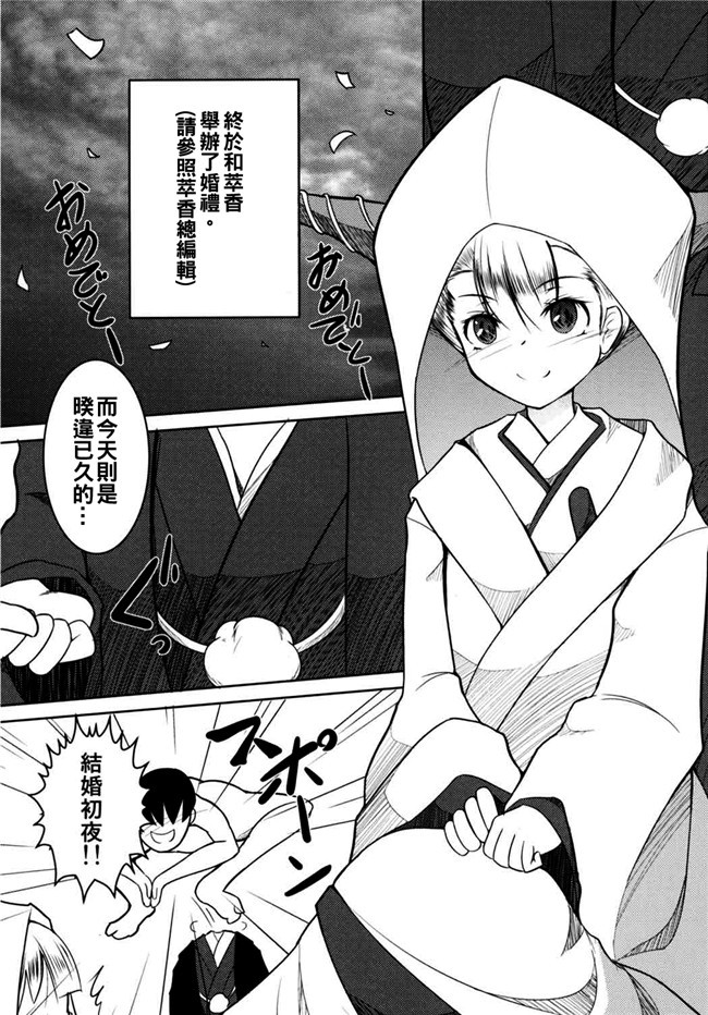 同人誌无修改肉番漫画之[広十練習帖(広弥)]もしも星熊勇儀がお嫁さんだったら