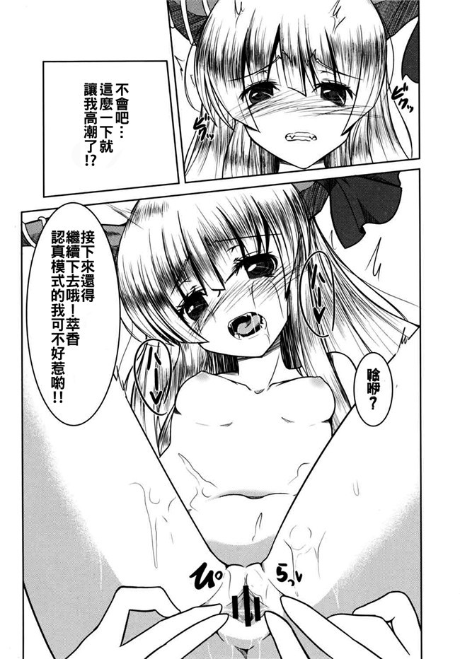 同人誌无修改肉番漫画之[広十練習帖(広弥)]もしも星熊勇儀がお嫁さんだったら