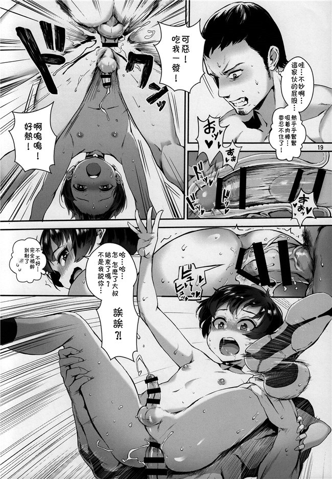 无修改邪恶少女漫画之謎のビッチショタとおっさんの物語+らぶすぱ