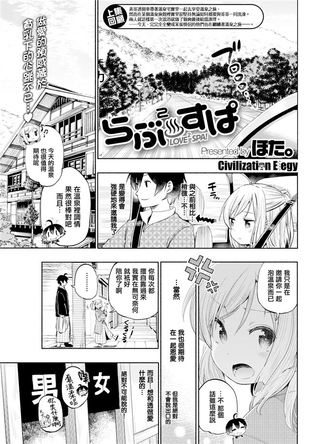 无修改邪恶少女漫画之謎のビッチショタとおっさんの物語+らぶすぱ