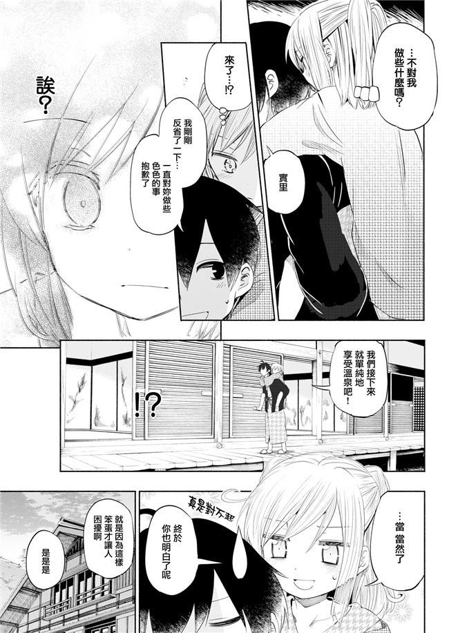 无修改邪恶少女漫画之謎のビッチショタとおっさんの物語+らぶすぱ