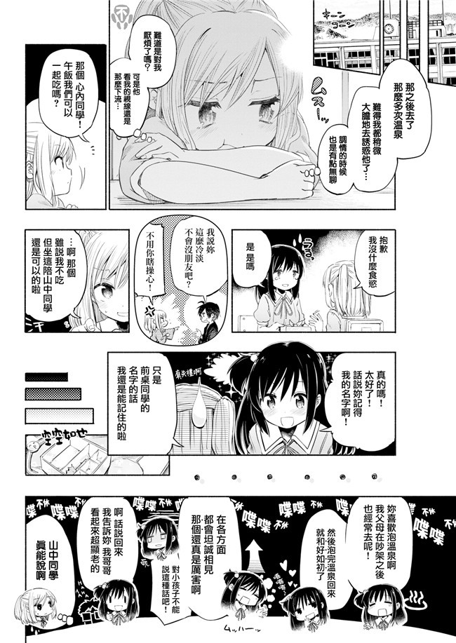 无修改邪恶少女漫画之謎のビッチショタとおっさんの物語+らぶすぱ