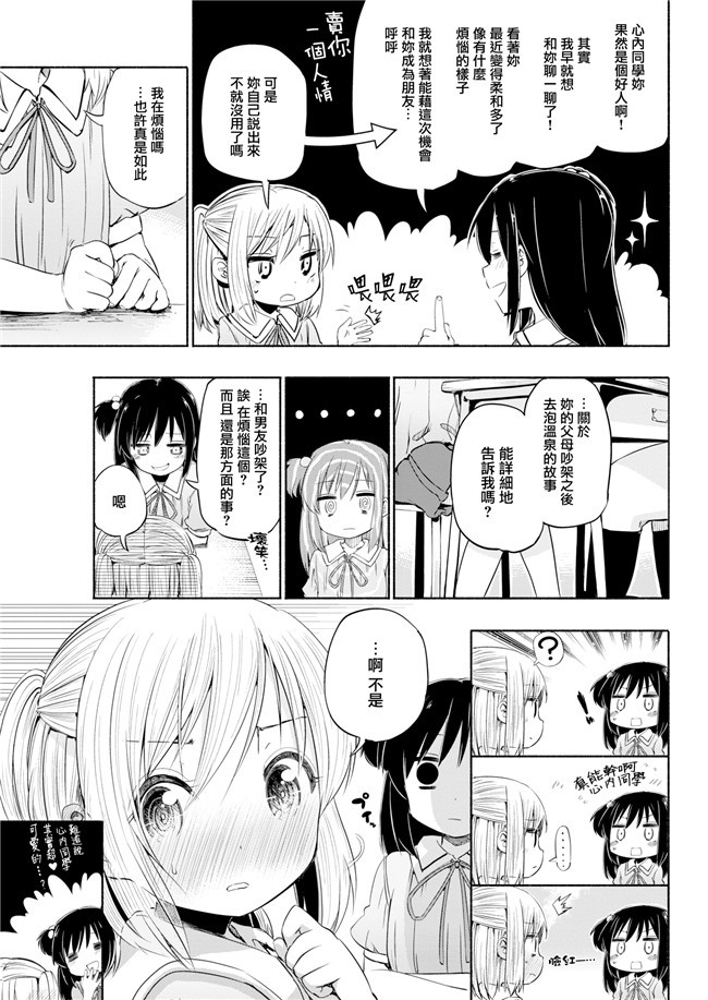 无修改邪恶少女漫画之謎のビッチショタとおっさんの物語+らぶすぱ