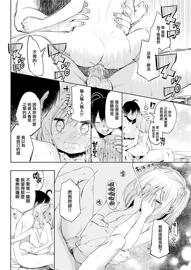 无修改邪恶少女漫画之謎のビッチショタとおっさんの物語+らぶすぱ