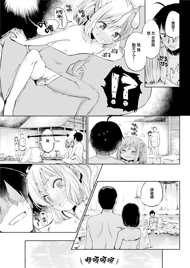 无修改邪恶少女漫画之謎のビッチショタとおっさんの物語+らぶすぱ