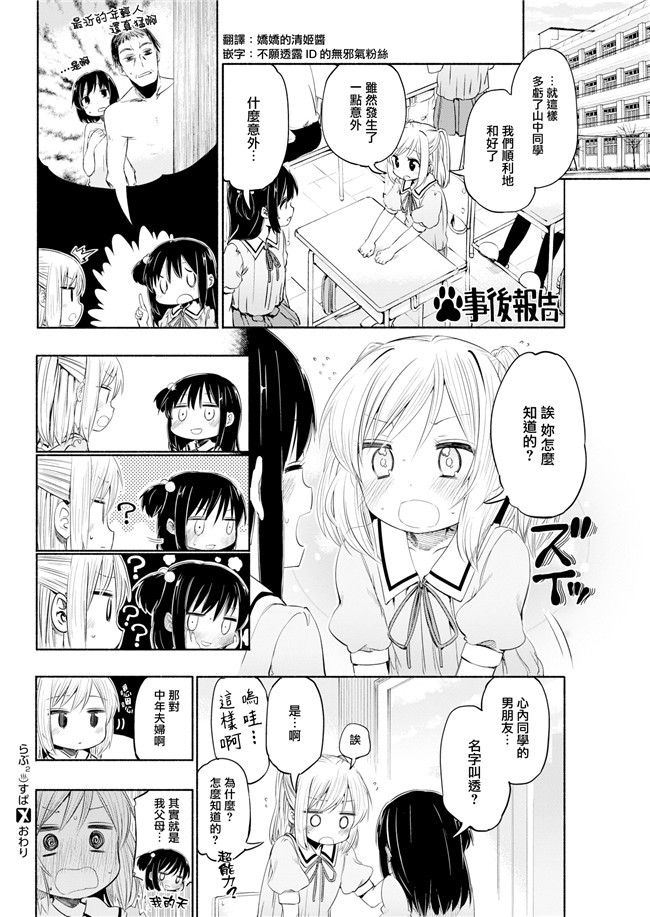 无修改邪恶少女漫画之謎のビッチショタとおっさんの物語+らぶすぱ