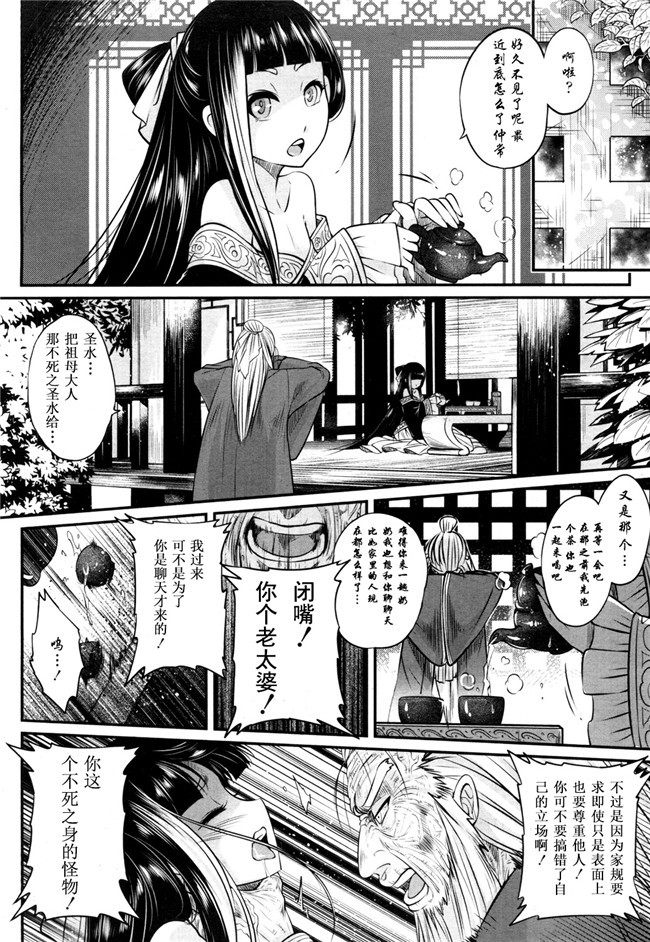 无遮盖肉肉漫画少女肉本子之ICE WORK 2+永世の香り