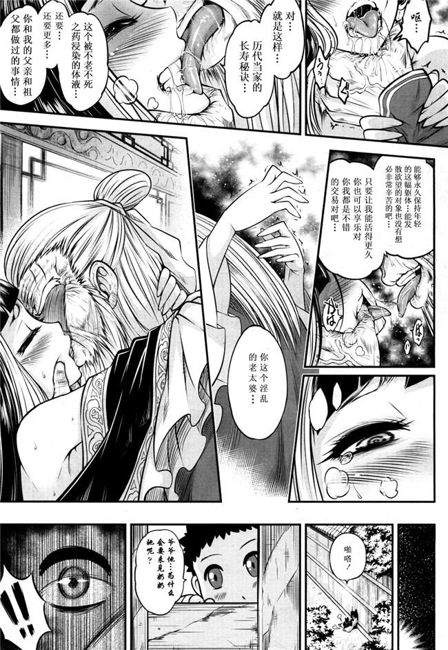 无遮盖肉肉漫画少女肉本子之ICE WORK 2+永世の香り