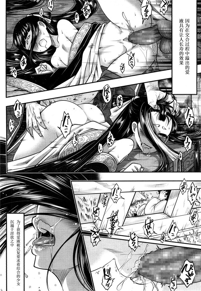 无遮盖肉肉漫画少女肉本子之ICE WORK 2+永世の香り