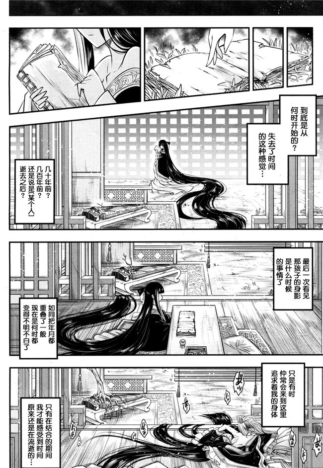 无遮盖肉肉漫画少女肉本子之ICE WORK 2+永世の香り