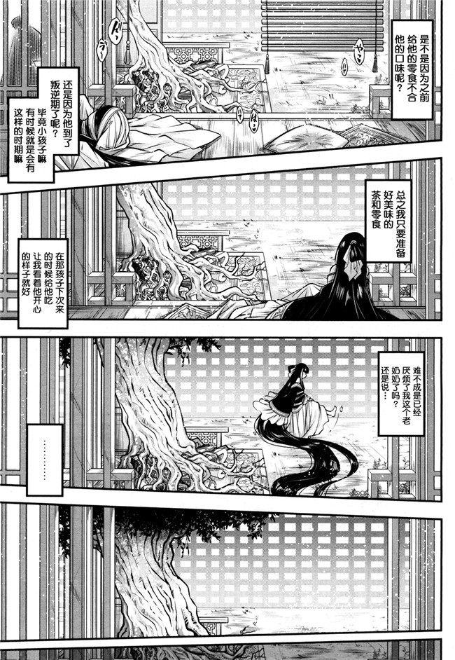 无遮盖肉肉漫画少女肉本子之ICE WORK 2+永世の香り