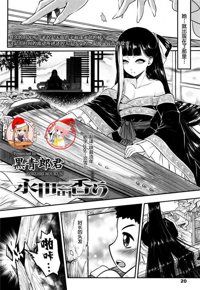 无遮盖肉肉漫画少女肉本子之ICE WORK 2+永世の香り