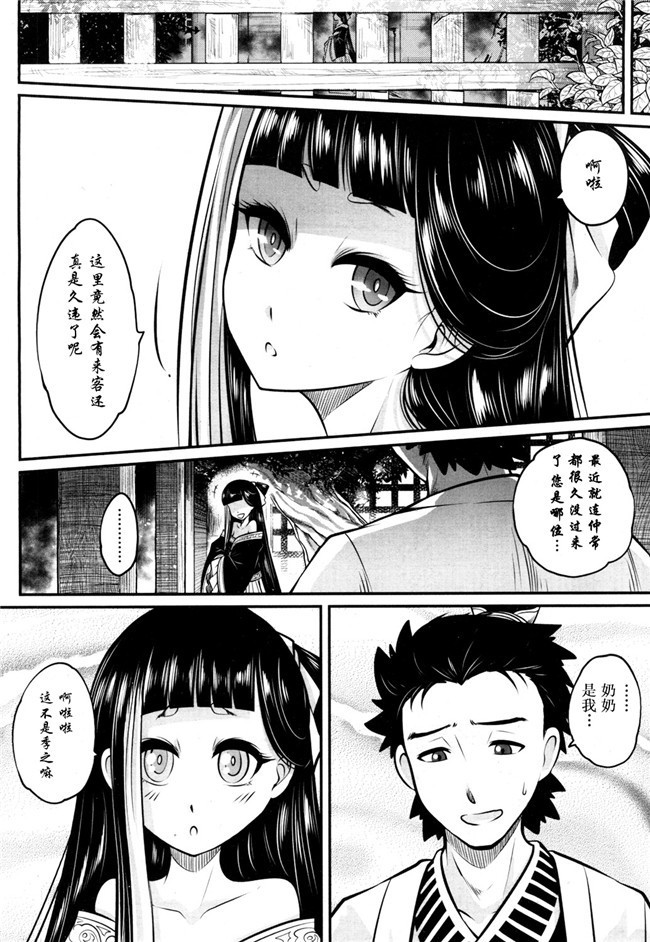 无遮盖肉肉漫画少女肉本子之ICE WORK 2+永世の香り