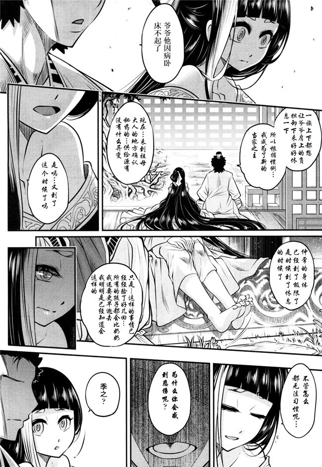 无遮盖肉肉漫画少女肉本子之ICE WORK 2+永世の香り