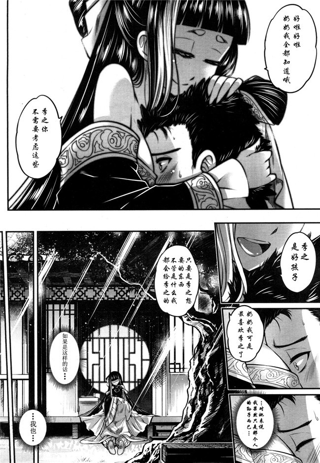 无遮盖肉肉漫画少女肉本子之ICE WORK 2+永世の香り