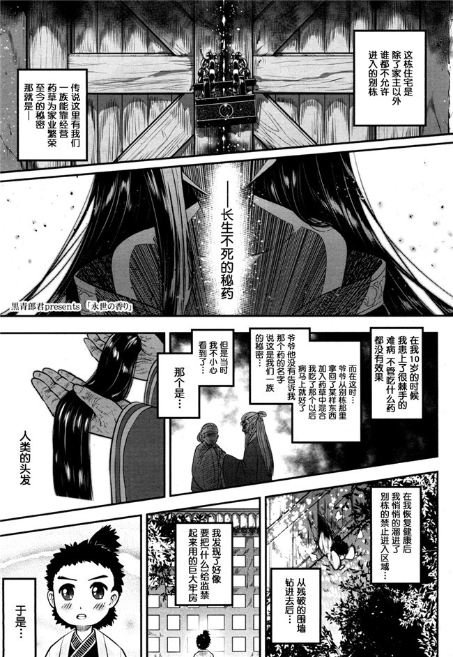 无遮盖肉肉漫画少女肉本子之ICE WORK 2+永世の香り