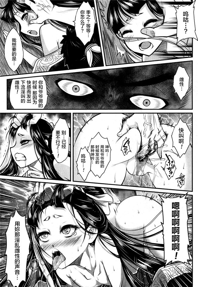 无遮盖肉肉漫画少女肉本子之ICE WORK 2+永世の香り