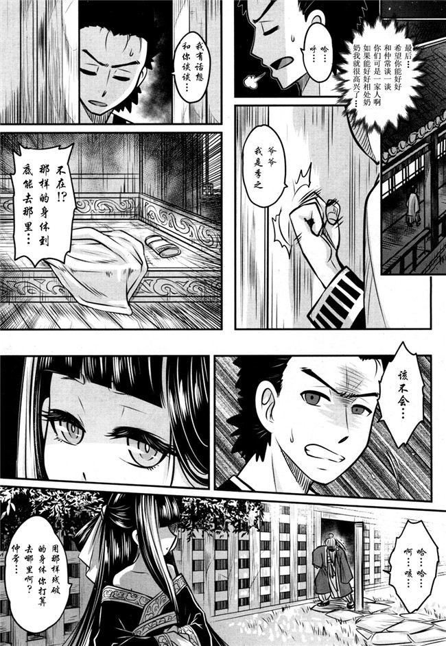 无遮盖肉肉漫画少女肉本子之ICE WORK 2+永世の香り