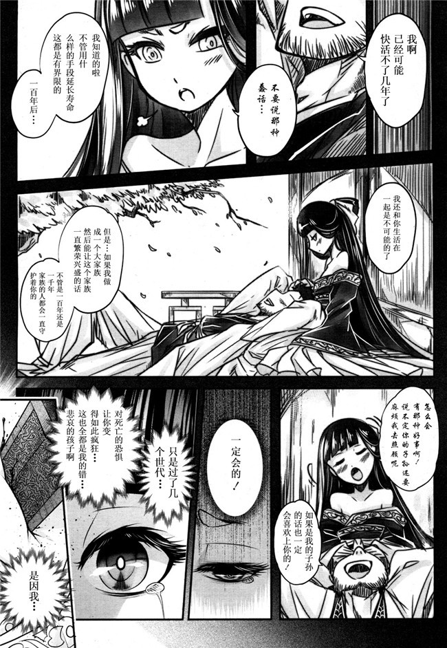 无遮盖肉肉漫画少女肉本子之ICE WORK 2+永世の香り