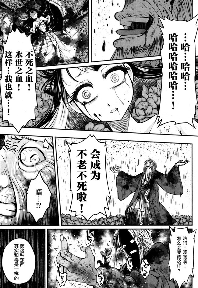 无遮盖肉肉漫画少女肉本子之ICE WORK 2+永世の香り