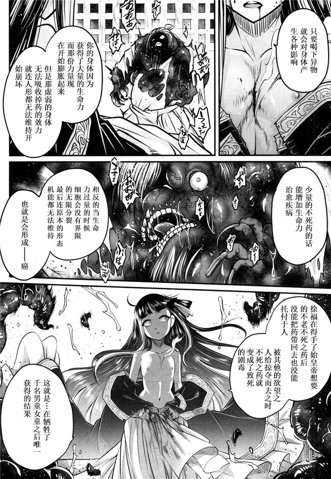 无遮盖肉肉漫画少女肉本子之ICE WORK 2+永世の香り