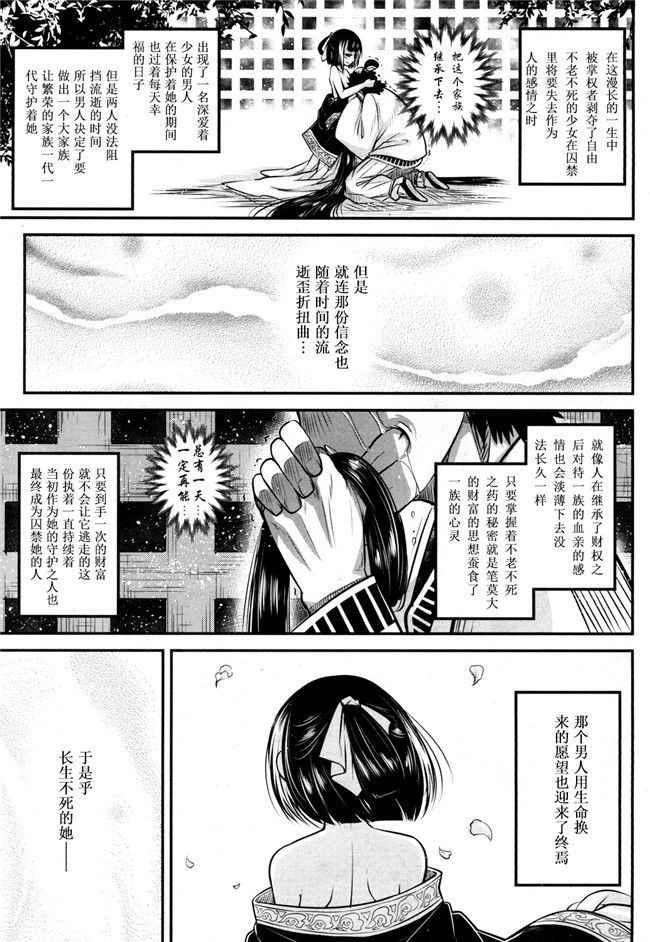 无遮盖肉肉漫画少女肉本子之ICE WORK 2+永世の香り