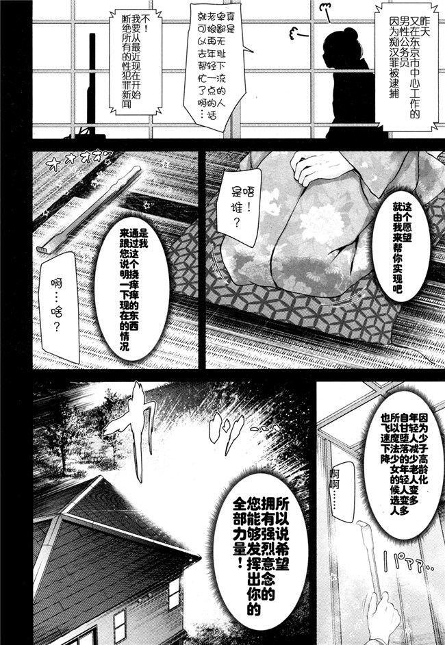 无遮盖肉肉漫画少女肉本子之ICE WORK 2+永世の香り