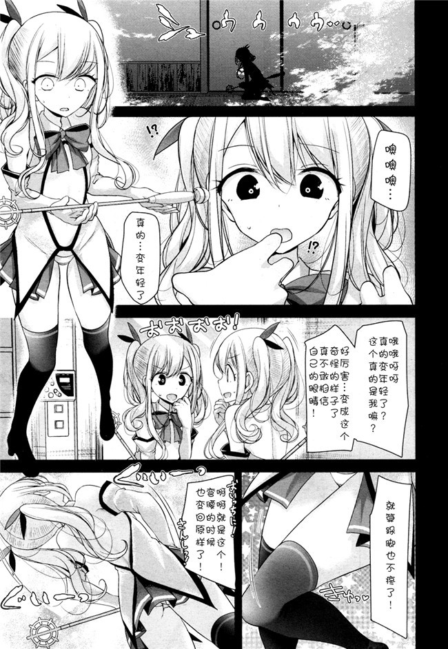 无遮盖肉肉漫画少女肉本子之ICE WORK 2+永世の香り