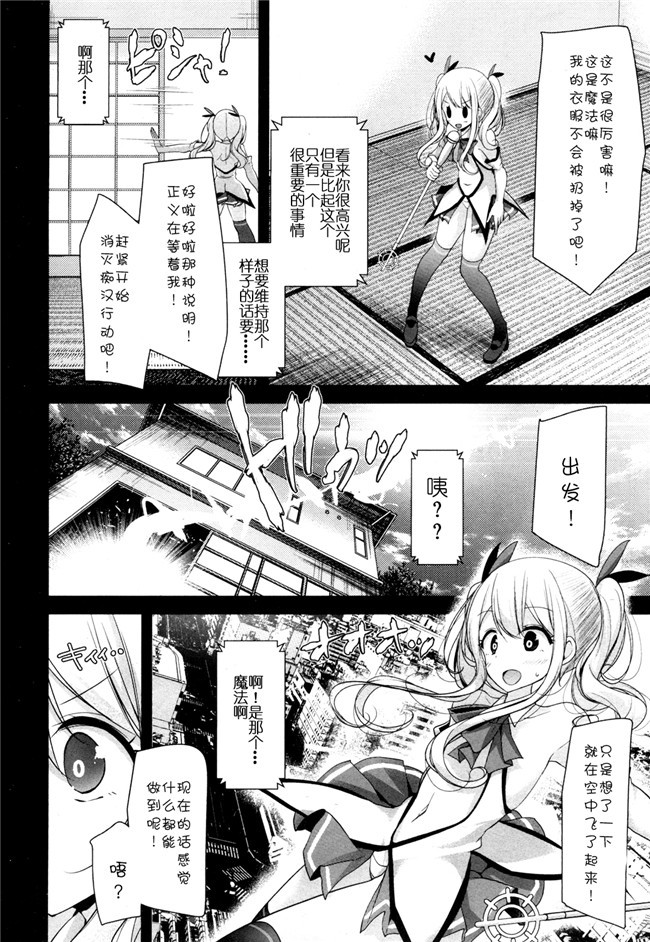 无遮盖肉肉漫画少女肉本子之ICE WORK 2+永世の香り