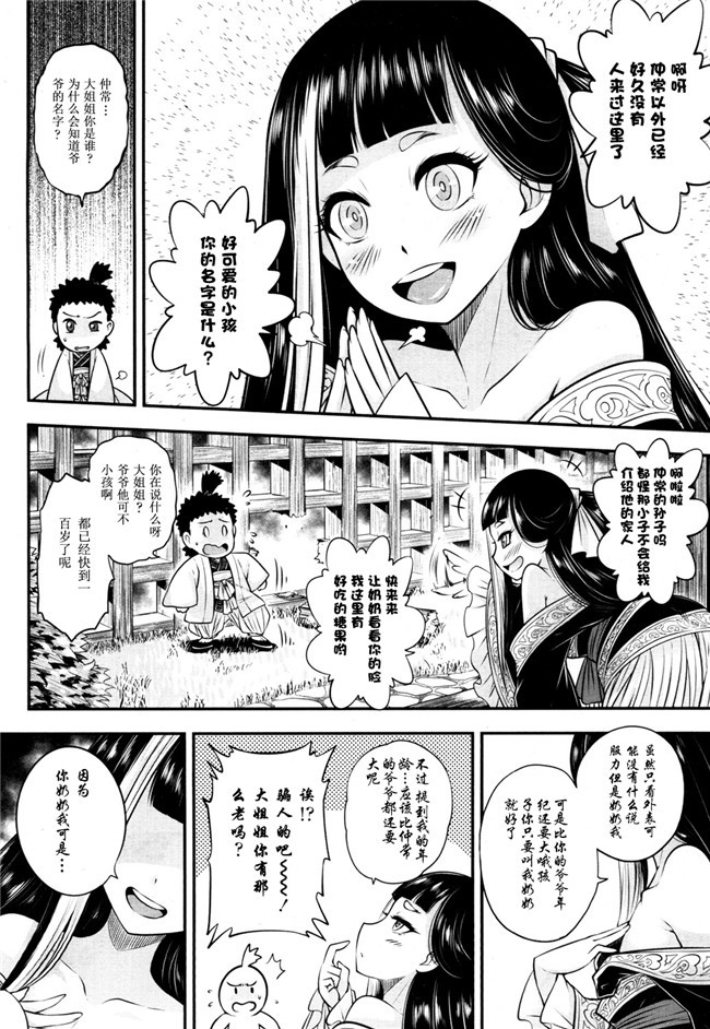 无遮盖肉肉漫画少女肉本子之ICE WORK 2+永世の香り