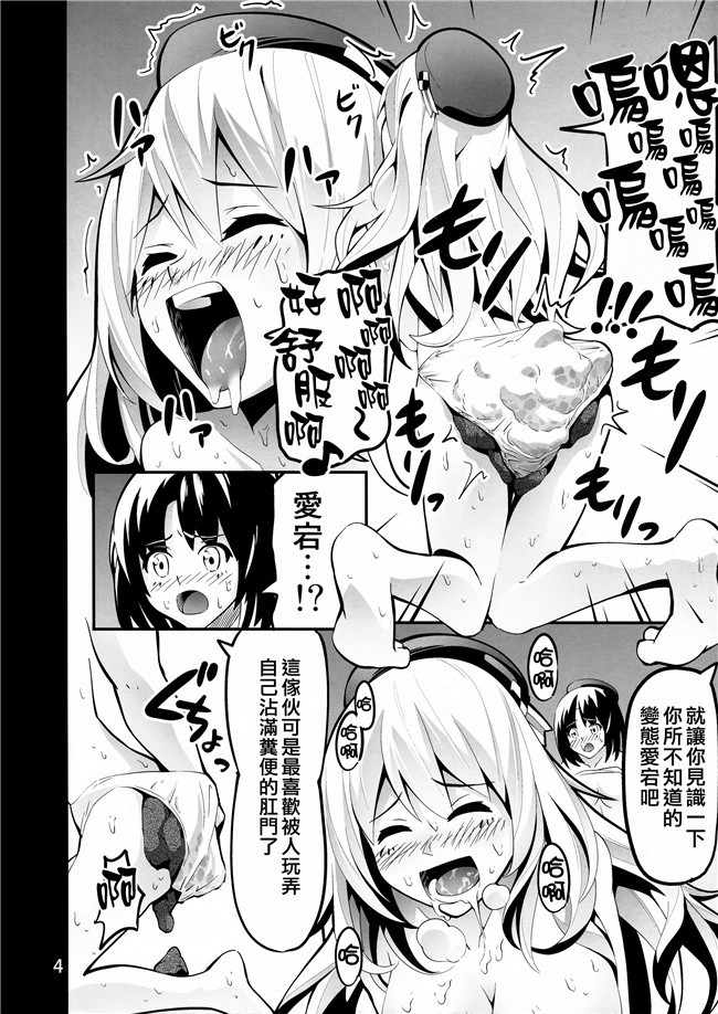 无遮盖肉肉漫画少女肉本子之ICE WORK 2+永世の香り