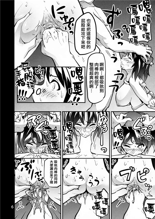 无遮盖肉肉漫画少女肉本子之ICE WORK 2+永世の香り