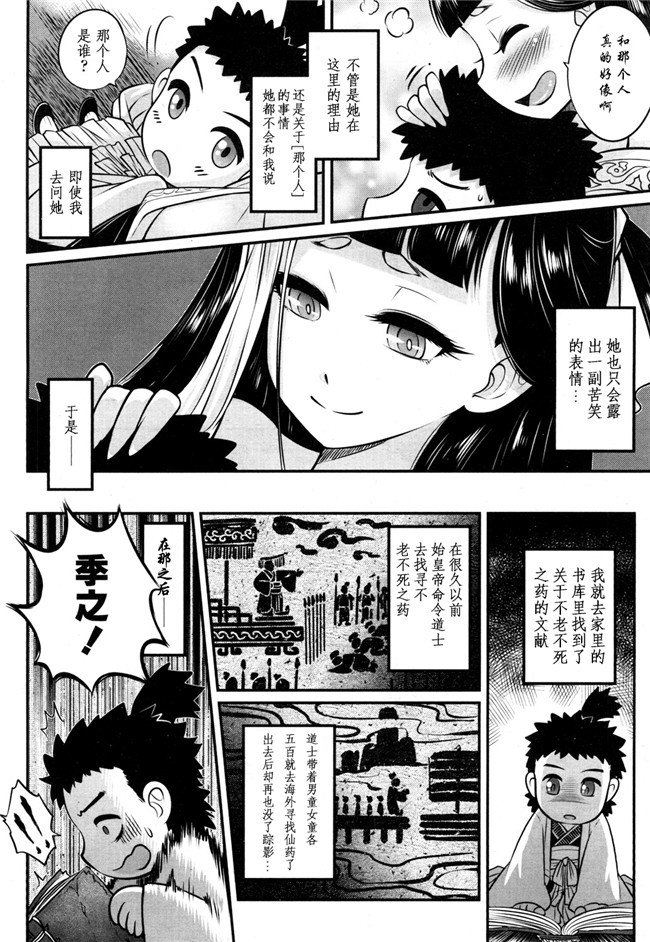 无遮盖肉肉漫画少女肉本子之ICE WORK 2+永世の香り