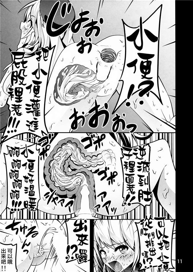 无遮盖肉肉漫画少女肉本子之ICE WORK 2+永世の香り