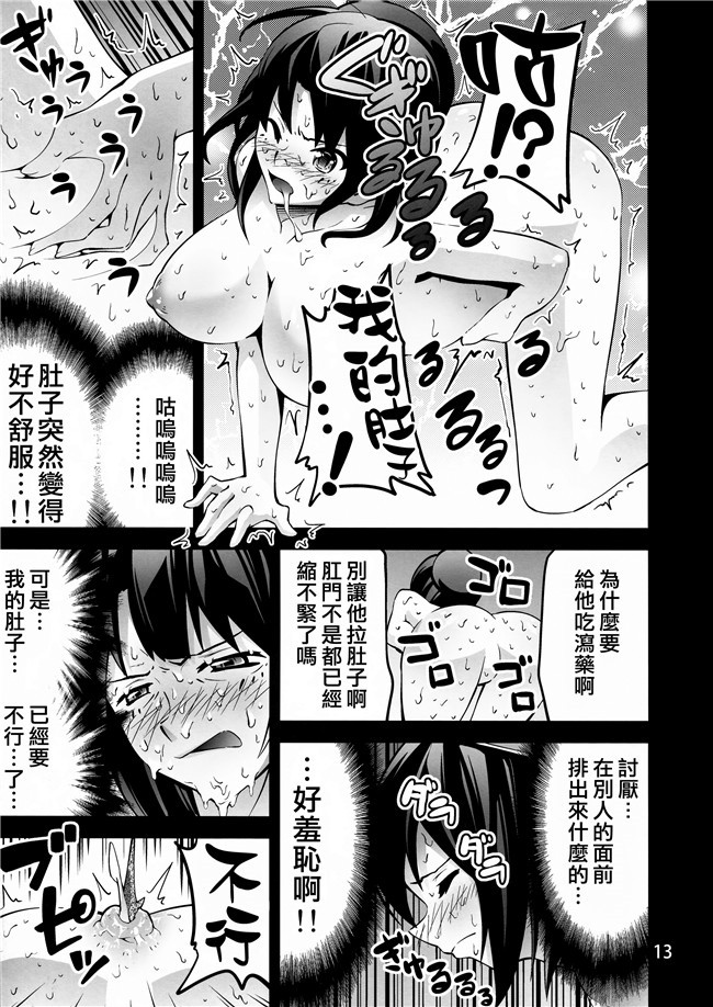 无遮盖肉肉漫画少女肉本子之ICE WORK 2+永世の香り