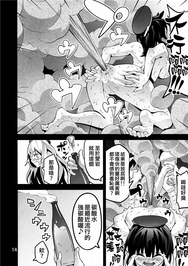 无遮盖肉肉漫画少女肉本子之ICE WORK 2+永世の香り