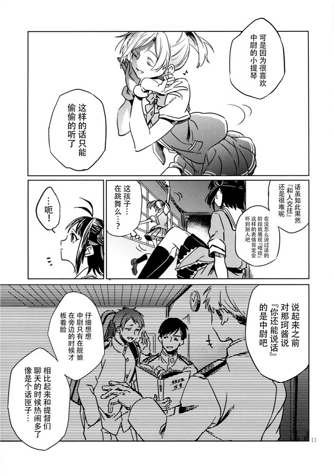 无翼鸟邪恶少女漫画之潮風のポルカ+欲求不満の限界突破! 