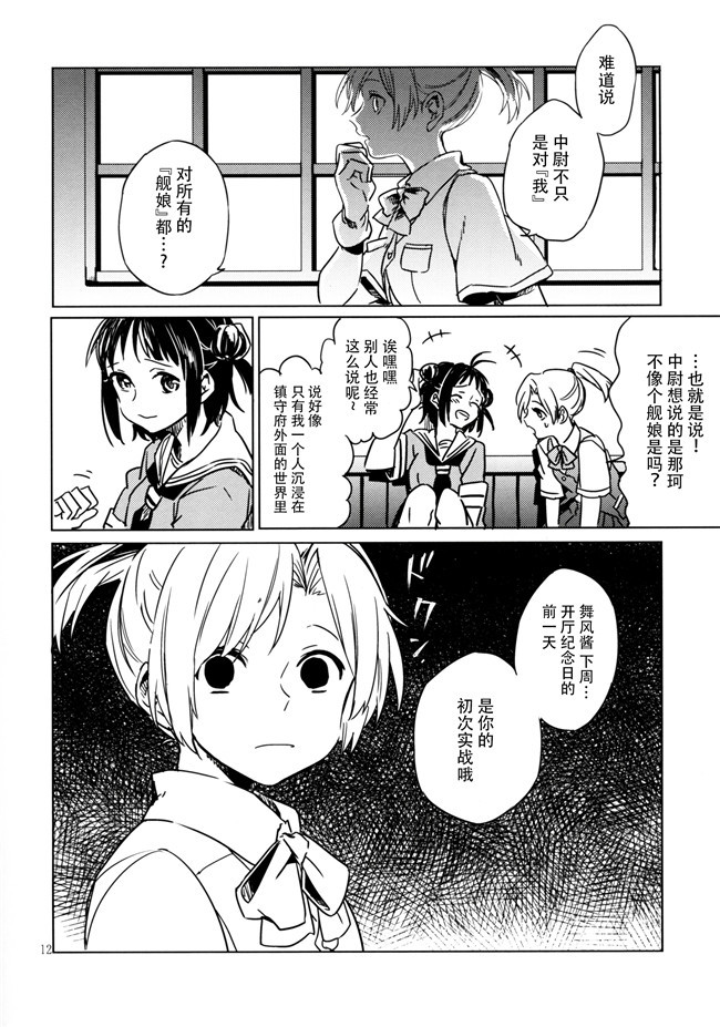 无翼鸟邪恶少女漫画之潮風のポルカ+欲求不満の限界突破! 