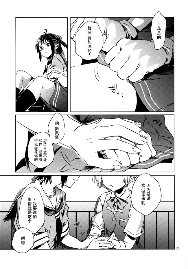 无翼鸟邪恶少女漫画之潮風のポルカ+欲求不満の限界突破! 