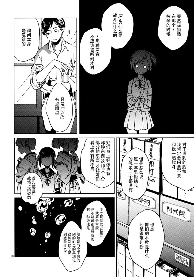 无翼鸟邪恶少女漫画之潮風のポルカ+欲求不満の限界突破! 