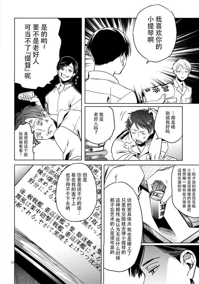 无翼鸟邪恶少女漫画之潮風のポルカ+欲求不満の限界突破! 