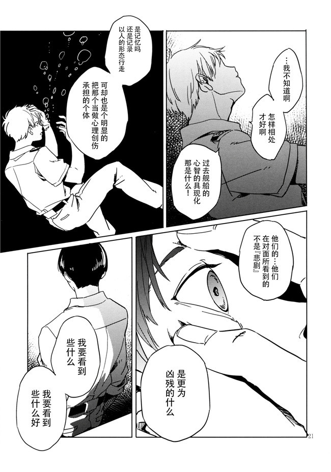 无翼鸟邪恶少女漫画之潮風のポルカ+欲求不満の限界突破! 