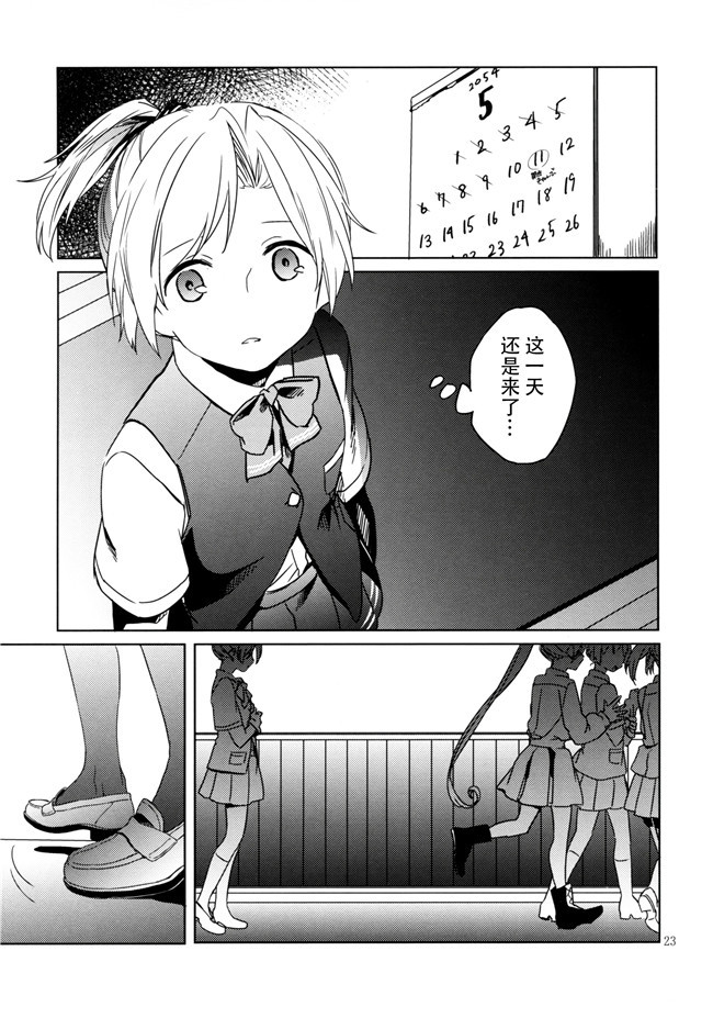 无翼鸟邪恶少女漫画之潮風のポルカ+欲求不満の限界突破! 